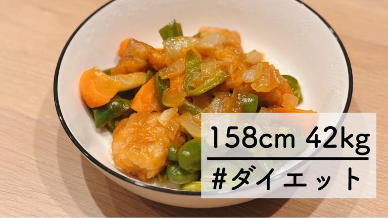 【🔥ダイエット】するなら酢豚は揚げないで|豚使わないで|ヘルシー酢鶏|簡単&時短