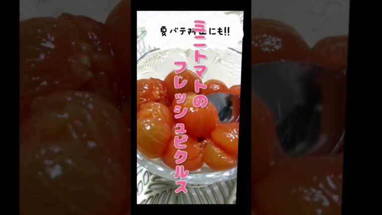 #ズボラ飯　　　　　　　　#夏バテ防止メニュー　　　#ズボラさん必見　　　　　#カンタン副菜　　　　　　#夏野菜で腸活　　　　　　 #お酢嫌いな私が 　　　　　#簡単ピクルス