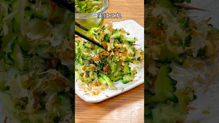 全く苦くない！しゃきしゃきゴーヤの浅漬け🤤