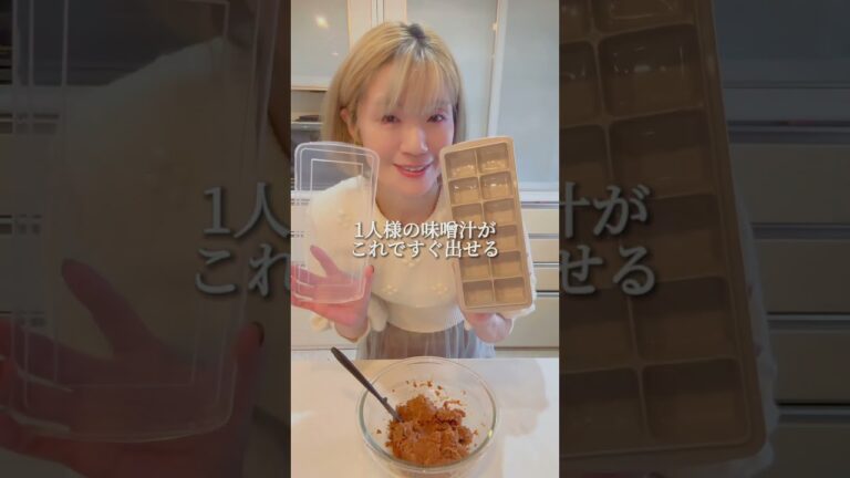 味噌玉 #ヘルシーレシピ #簡単レシピ #無添加 #簡単おいしい #即席味噌汁#冷凍保存 #作り置きレシピ  レシピはコメントで！