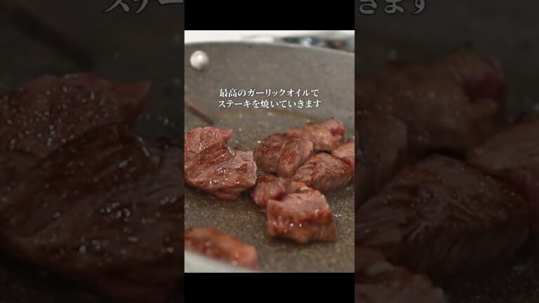 聖なる夜に食べたい極上ガーリックステーキライス #shorts
