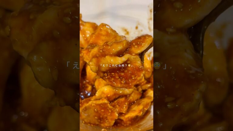 鶏むね肉でつくる旨辛ユッケ丼