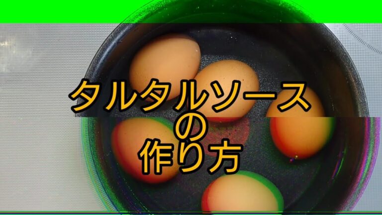 【男の料理】なんにでも、あぅ〜！素敵なソース#３７