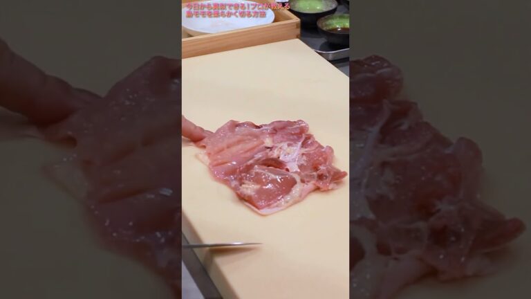 【料理講座】中華シェフが教える！火が通りやすい鶏肉の切り方 #Shorts