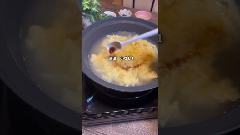インスタで591万回再生‼️🔸爆速簡単ふわふわたまごスープ🥣レシピはインスタ▶️yun_soup365に載せてます♡ ＃スープ＃スープレシピ＃太らないレシピ＃たまごスープ＃卵スープ＃たまごレシピ