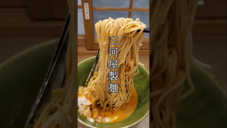 暑い夏は和牛担担麺で乗り切ろう【中華蕎麦 麺とスープ】福生グルメ