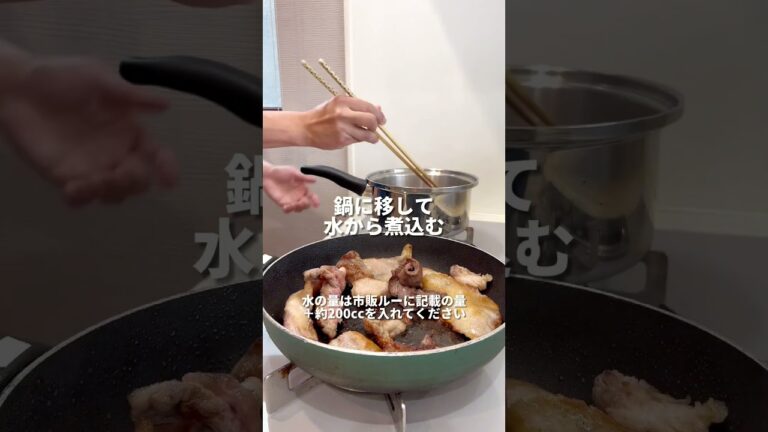 こだわりの牛すじカレー#料理動画 #料理 #カレー