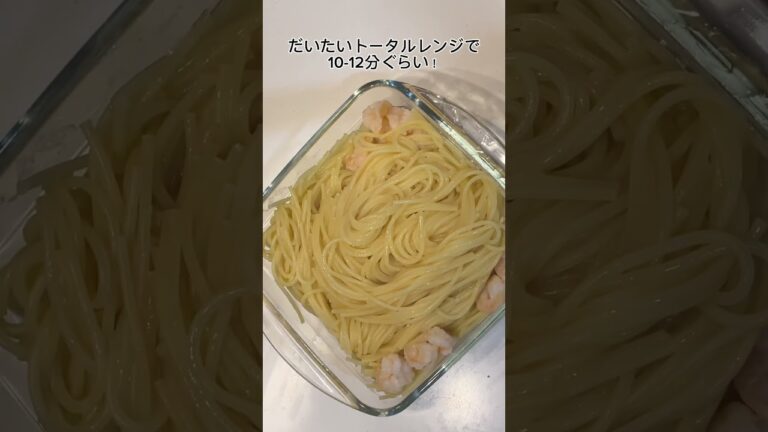 【レンジでたらこパスタ】の作り方　#料理 #料理動画 #おうちごはん #二人暮らし #ごはん #夜ごはん #パスタ