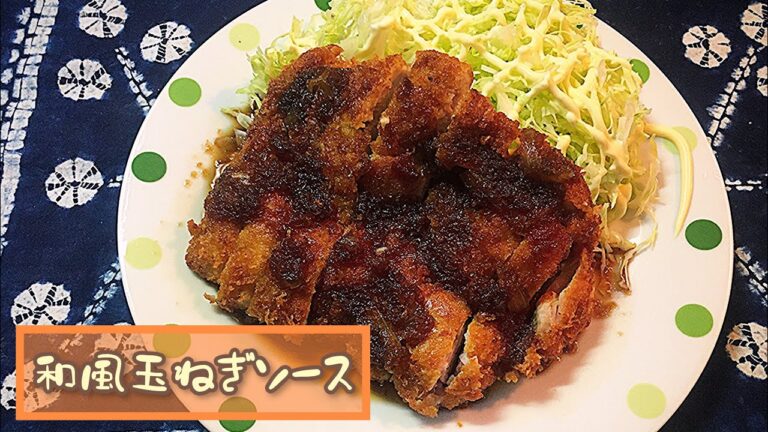 【和風おろし玉葱ソース】🧅カツレツ、ハンバーグ、ステーキ、各種ソテーなどに🍽  大根おろしに流用可
