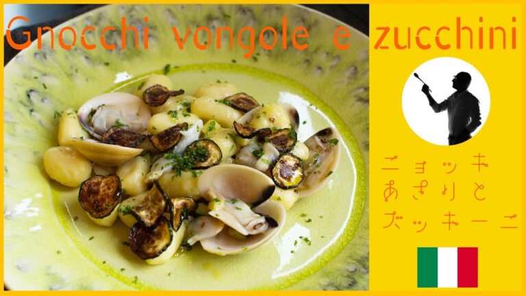 🇮🇹【あさりとズッキーニのニョッキ/Gnocchi vongole e zucchini】こりゃ美味しいー！#46