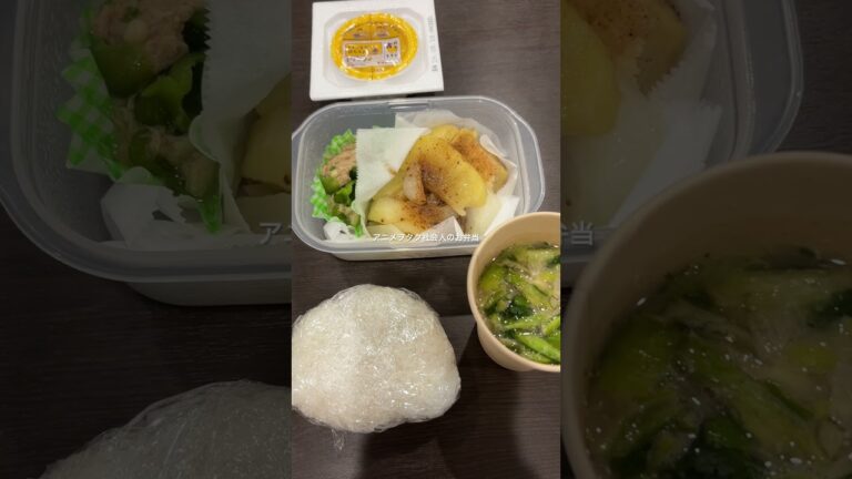 【社会人のお弁当】小松菜のお味噌汁🥬#shorts