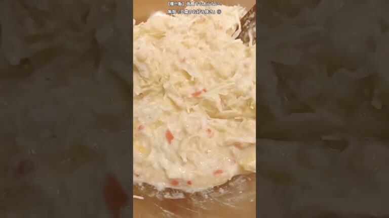 【お得なアレンジレシピ】③ガッツリ食べても太らない！絶品『豆腐のお好み焼き』