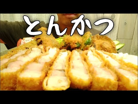 【リクエスト】とんかつ！ナス/ピーマン/しいたけ/でビール！pork cutlet　炸猪排　돈가스【咀嚼音/ASMR/食べる/Eating Sounds/Mukbang/飯テロ】