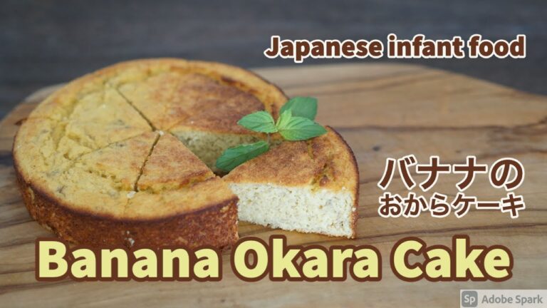 字幕ON【離乳食完了期からOK】バナナのおからケーキ
