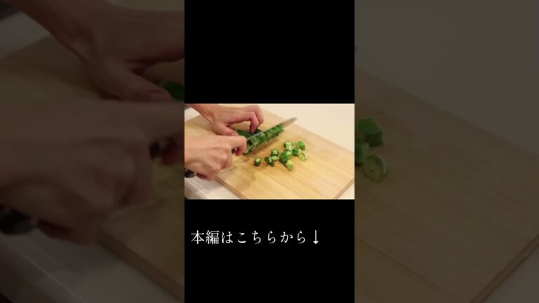 【夏野菜たっぷり】40代のシンプル＆健康野菜レシピ #shorts