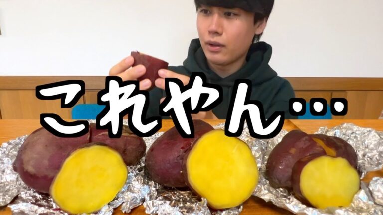 お家で簡単に１番あまい焼き芋のレシピを研究するとある秋の日【炊飯器・オーブン・鍋】