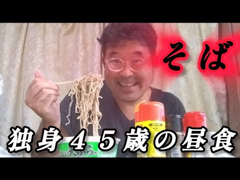 【実家暮らし独身４５歳の昼食１２０円】香ばしい天ぷらの旨つゆ天そば、餅、にんにく