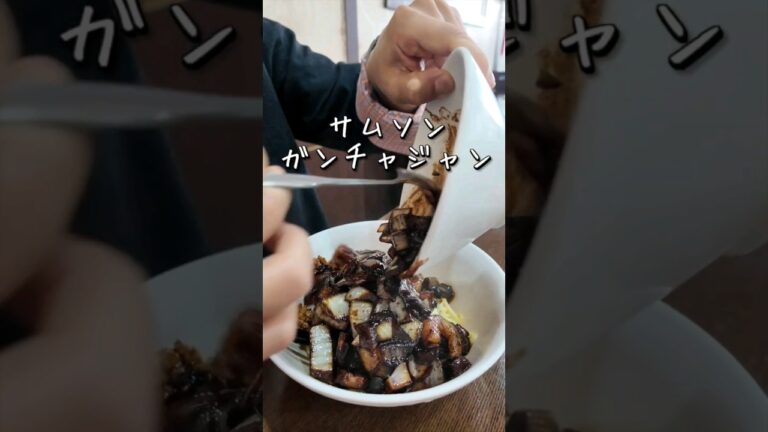 韓国旅行で食べるならジャージャー麺よりおすすめ！韓国人が本当に食べるものはカンチャジャン麺 #shorts