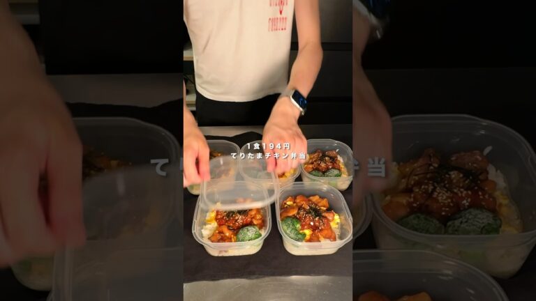 【1食194円】てりたまチキン弁当