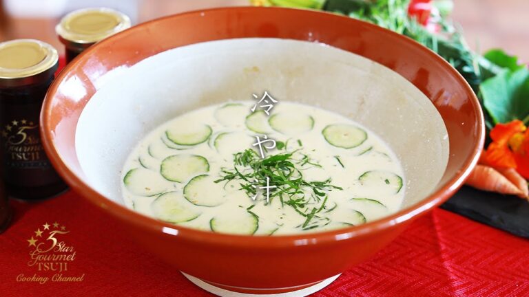 簡単！プロが教える！冷や汁の作り方・レシピ【すったて】