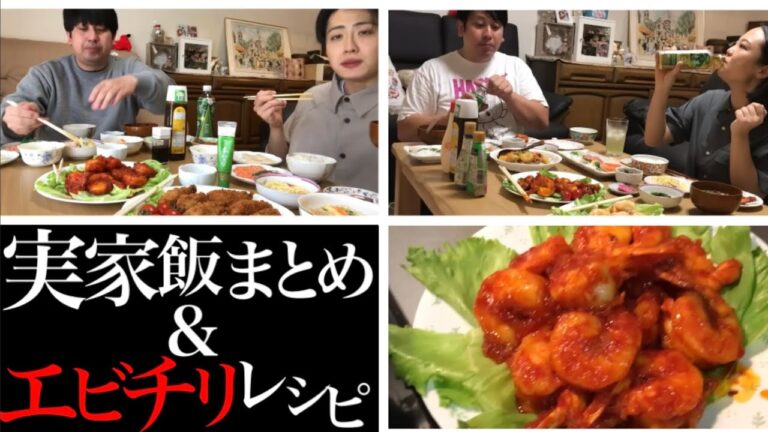 【実家飯】あのレシピ教えます♪