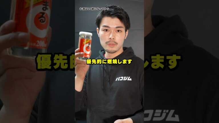 お酒を飲むと太る？