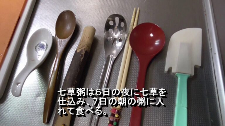 七草粥の仕込み