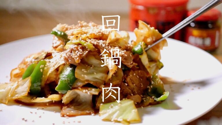 【回鍋肉】プロが教える知らないと後悔するほど旨いおうち中華　ホイコーロー
