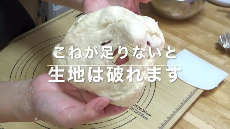 【手ごねパン】基本の白パン生地のこね方レッスン 【超解説】