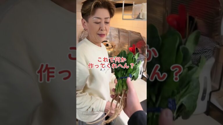 オカン、ほうれん草で何か作ってくれへん？