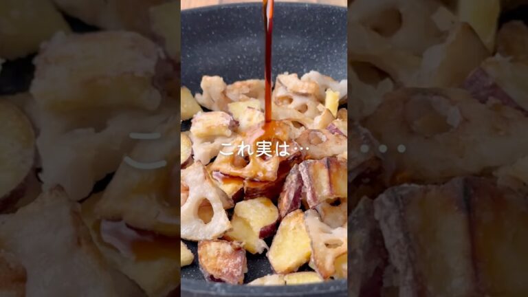 しゃきホク♪【甘辛おさつれんこん】