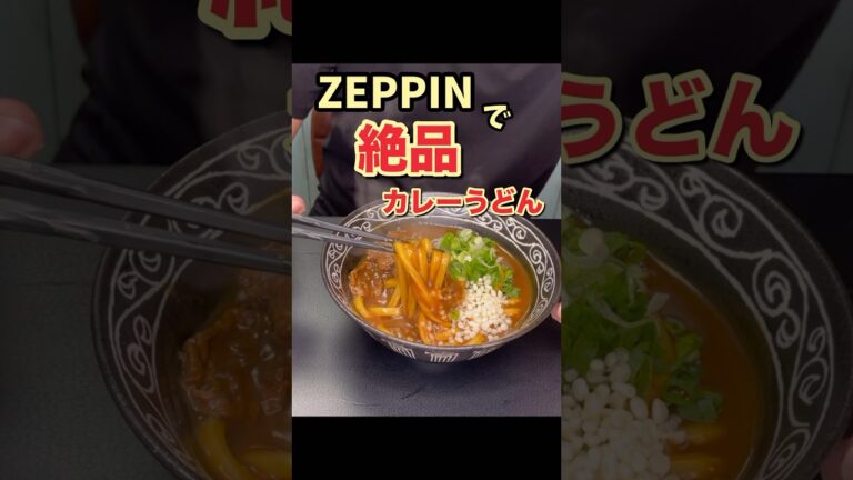 市販のカレールーで作る絶品カレーうどん#パパの三ツ星おうちごはん #家庭料理#料理レシピ #簡単レシピ #japanesefood