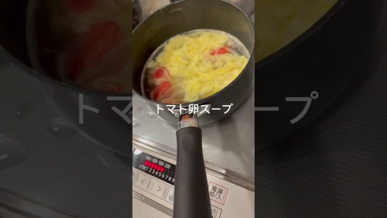 トマト卵スープ