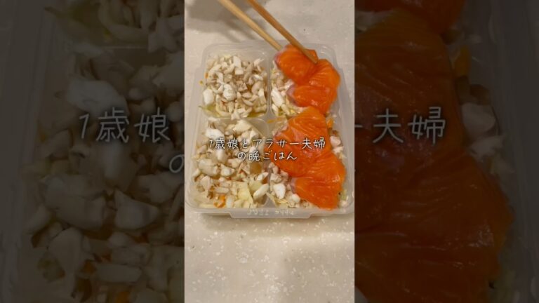 一歳娘とアラサー夫婦の晩ご飯🍚同じものが食べたい娘ちゃん！鮭のちゃんちゃん焼き作ったよ👶🏼#簡単レシピ #ズボラレシピ #るいちゃんねる