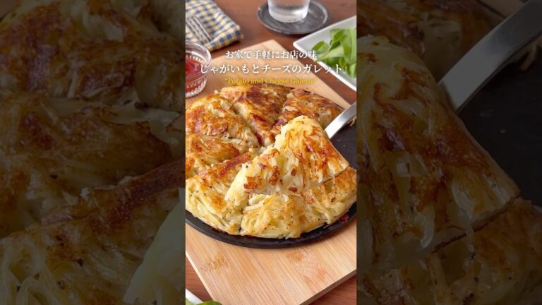 じゃがいもが大好きな方へ‼️