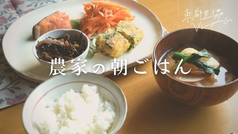 【産地Vlog】農家の採れたて野菜を使った絶品朝ごはん【埼玉西部産直グループ】