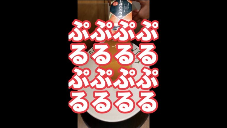 ぷるぷるぷるぷる！みかんゼリー#shorts #料理