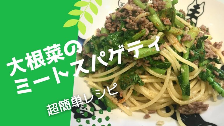 【大根の葉っぱ】大根の葉っぱでチャチャっとパスタ🌱ニンニク効かせてガッツリ系です😁