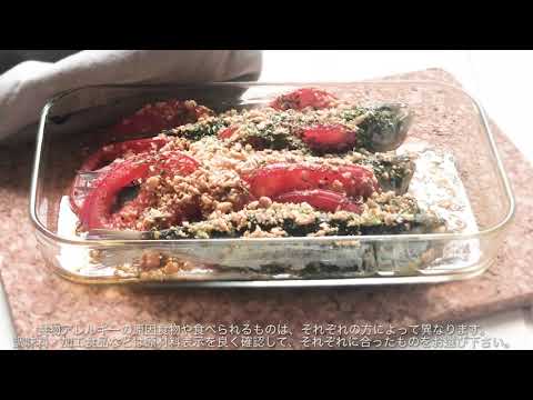 いわしのオーブン焼き【小麦・卵・乳不使用   7大アレルゲンフリー】