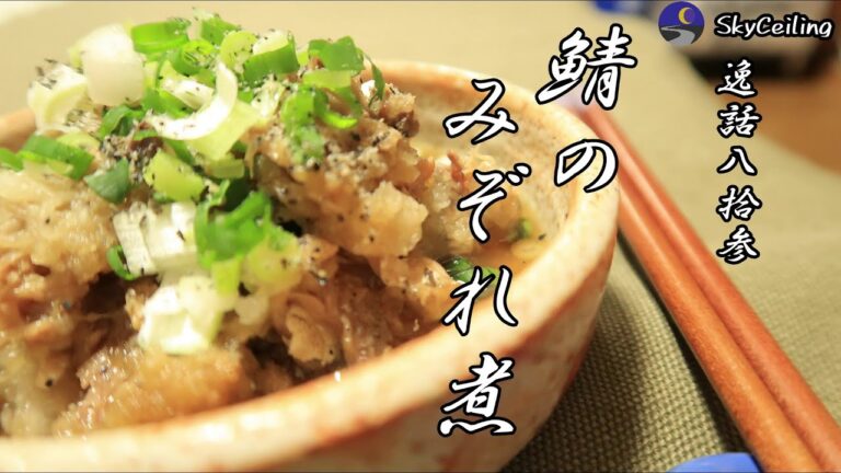 EPSD83【鯖のみぞれ煮】手軽におつまみ、もう一品。鯖缶で、みぞれ煮を作ろう！ささっと出来る簡単な煮物♪