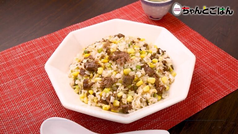 【動画レシピ】牛肉入り！コーンバターしょうゆチャーハン