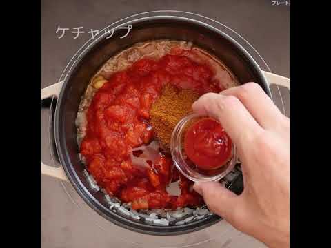 【ラム肉おすすめレシピ】ラム肉のチリコンカン