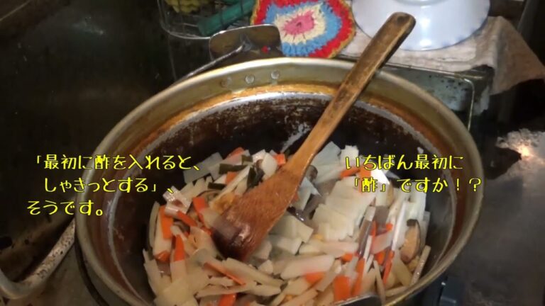 HowToMakeNiai　煮和（根菜とこんにゃくのあったか酢の物）のつくりかた【ちょっとだけ猫つき】