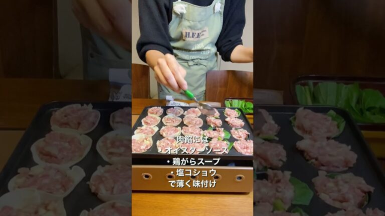 たこ焼き器でシュウマイ作り！青菜の皮で糖質オフ【毎日レシピ】