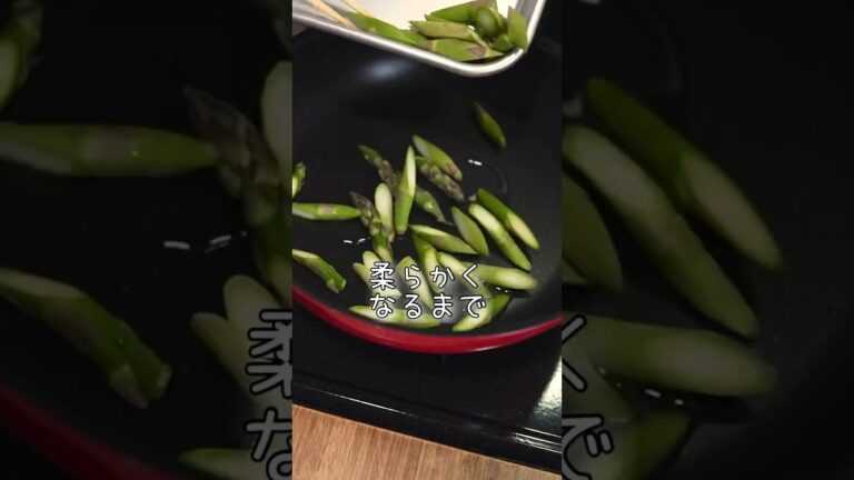 アスパラベーコン炒め