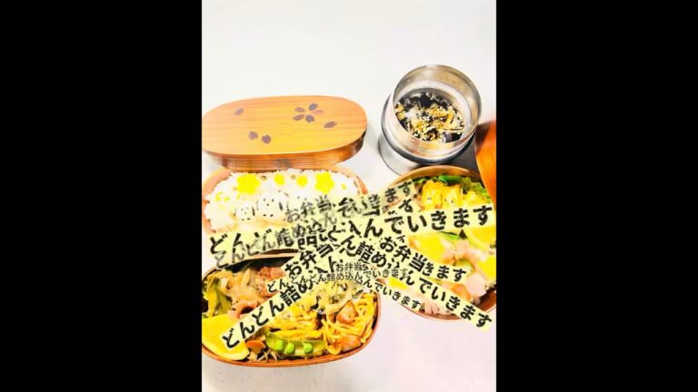 今日も元気よくどんどんお弁当詰め込んでます