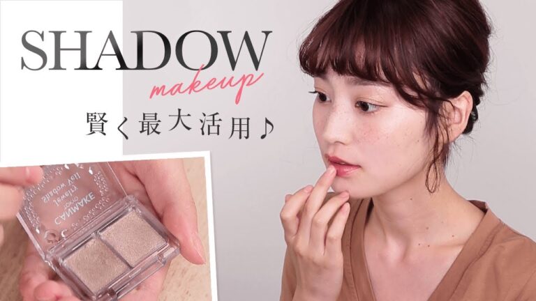 【メイクの小技】ラメシャドウは目だけじゃない☆明日から使える活用テク4選＊CANMAKE