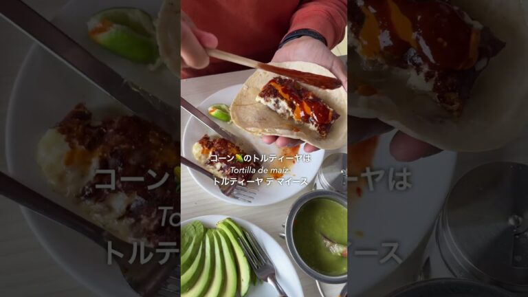 メキシコ人のタコスの食べ方