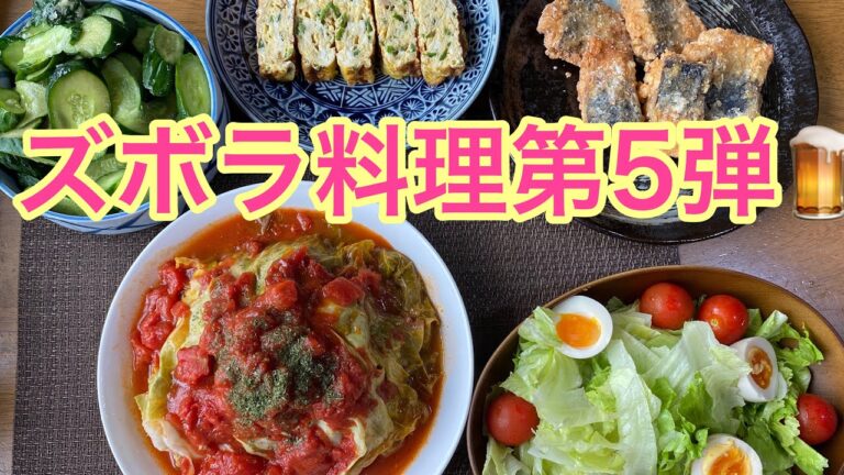 宅飲み🍺ズボラ料理第5弾！巻かないロールキャベツ