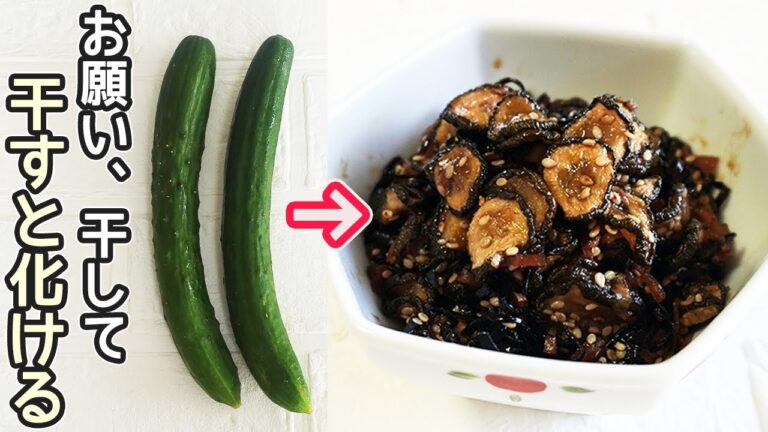 どハマり食感「きゅうりの佃煮」ポリポリ！シャキシャキっの食感が美味しい！天日干し・塩もみ2通りの作り方を紹介